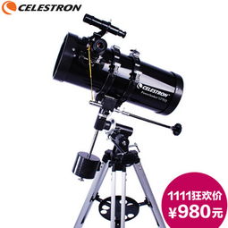 星特朗天文望遠鏡價格查詢與性價比分析——以1000-1160元區(qū)間為例